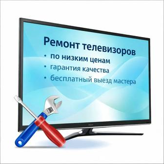 Ремонт телевизоров