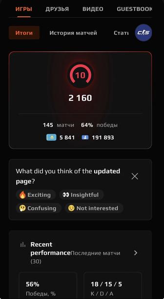 Продается FACEIT аккаунт (2100эло) -145 матчей