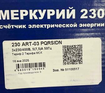 Продам счетчик Меркурий 230 ART-03 PQRSIDN