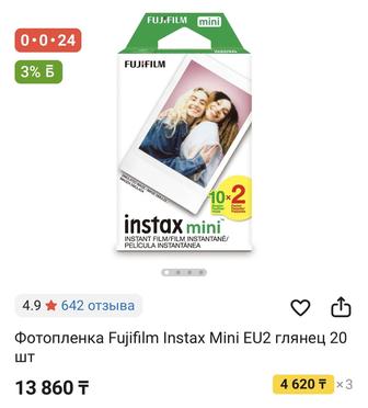 Картриджи для Instax. Новые.