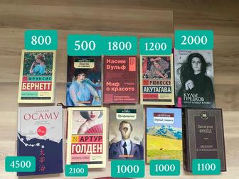 Продам книги, в норм/хорошем состоянии