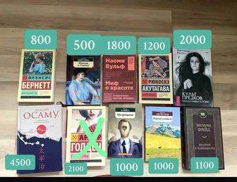 Продам книги, в норм/хорошем состоянии