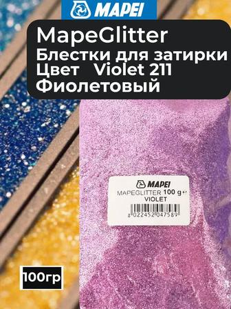 Mapei MapeGlitter - металлические цветные блестки, 100 гр