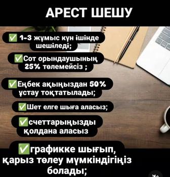 Юридические услуги