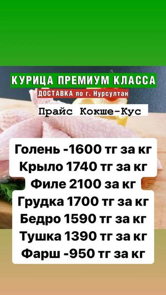 Куриная продукция с доставкой на дом