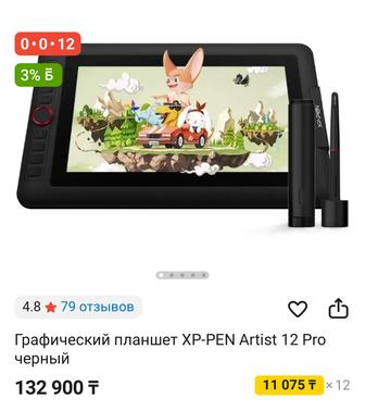 Графический планшет XP-PEN Artist 12 Pro Как новый