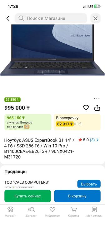Ноутбук Asus expert book