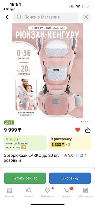 рюкзак - кенгуру