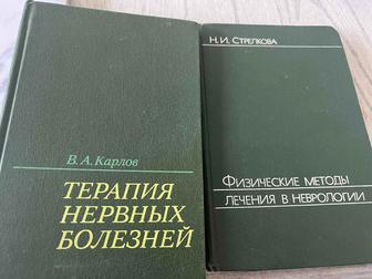 Неврология книги