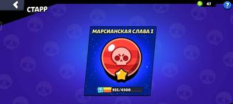 Браво старс аккаунт 2020 года