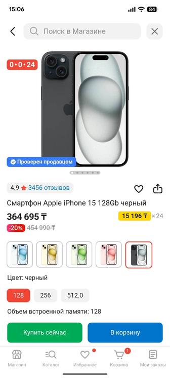 Iphone 15 128 ЗАПЕЧАТАННЫЙ НОВЫЙ