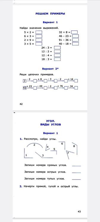 Опытный учитель на русском языке