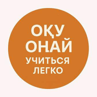 Опытный учитель на русском языке