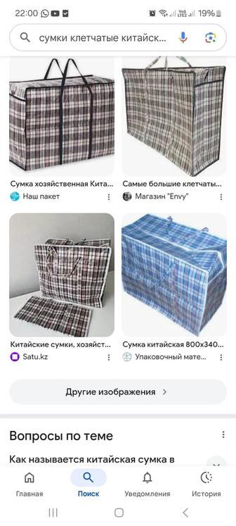 Продам сумки в клетку
