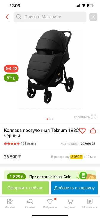 Продам коляску