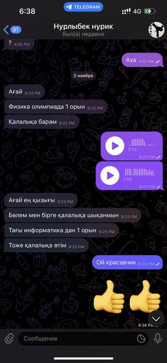 Репетитор по физике (онлайн)