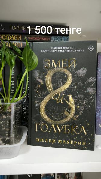 Продам книги. Фэнтези