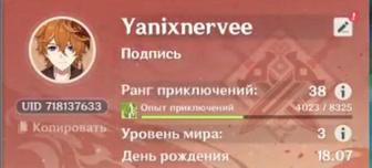 аккаунт геншин