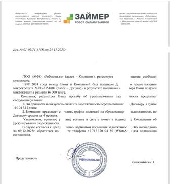 Арест график