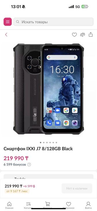 Продам телефон iXXi j7 128 Gb