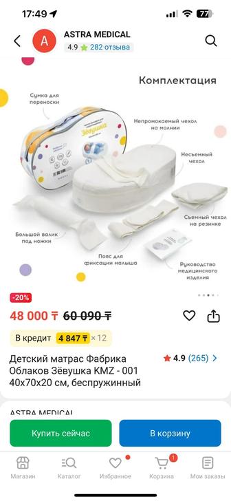 Кокон для новорожденных