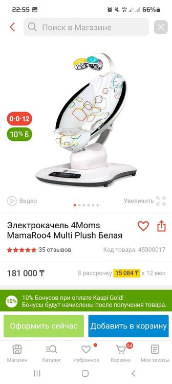 Продам шезлонг mamaroo