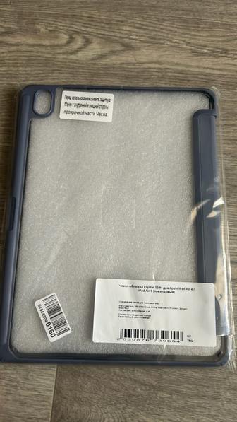 Чехол обложка Cristal 10.9 для Apple iPad Air 4/ iPad Air 5 (лавандовый)