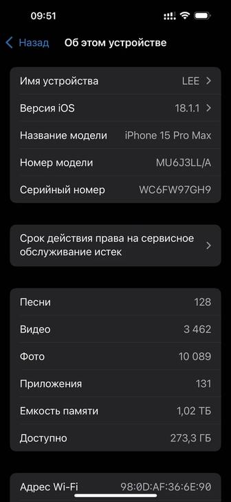 iPhone 15 pro Max 1 TB