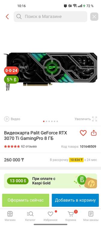 продам видеокарту Rtx3070ti gaming pro