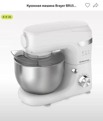 Кухонная машина