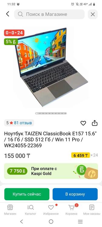Продам ноутбук
