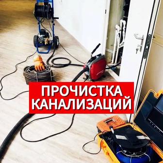 Прочистка канализации, услуги крота сантехник чистка канализаций крот