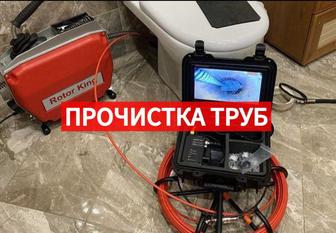 Прочистка канализации, услуги крота сантехник чистка канализаций крот