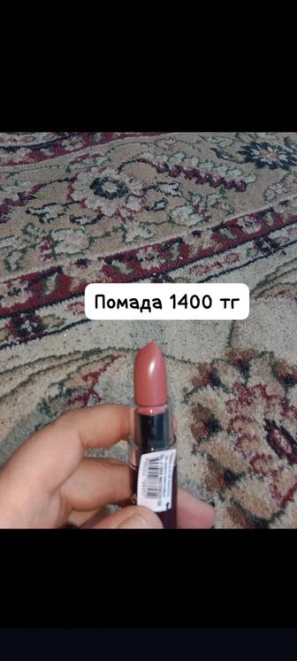 Фабирлик. Моющие средства