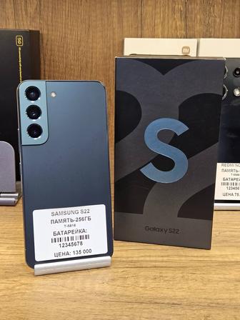 Samsung S22 256gb с коробкой