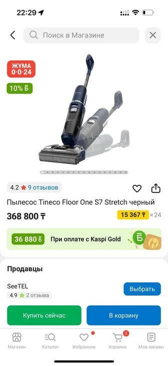 Продам новый моющий пылесос