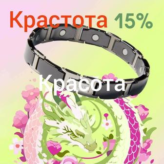 Продам браслеты лечебные