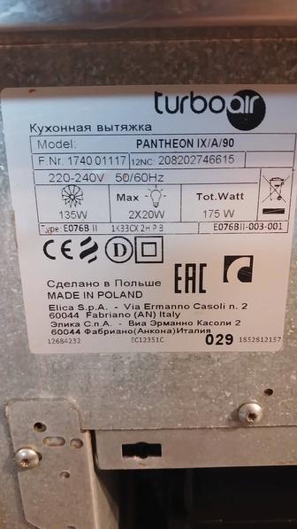 Продам вытяжку для кухни