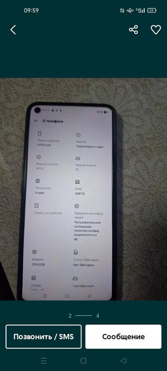 Oppo a54 Продаю