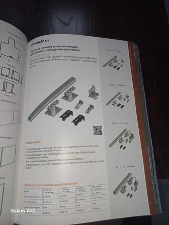 Концольный балка для Откотной ворота