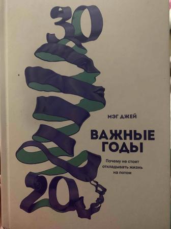 Мотивационная книга