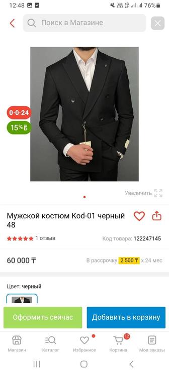 Продам костюм