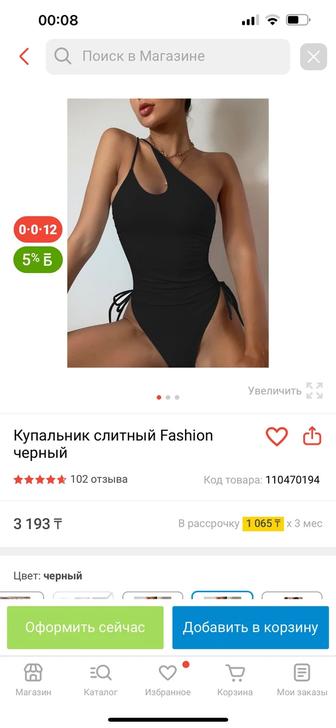 Продам новый неношенный купальник на 42р