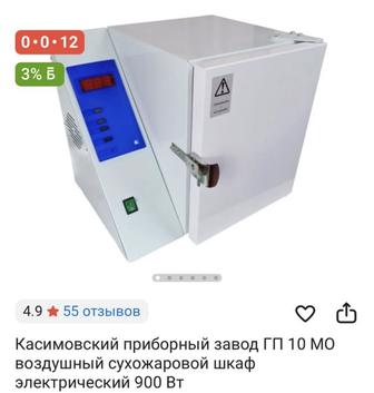 Продам Сухожаровой шкаф