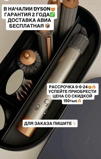 Dyson Airwrap hs05,hs08, Airstait.