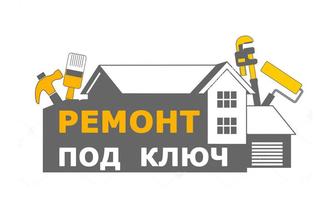 Ремонт квартир.строительные работы