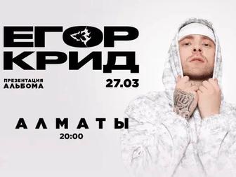 Билеты на концерт EK