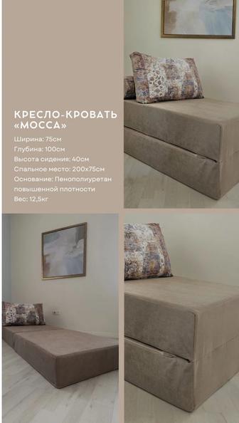 Кресло-кровать KresloComfort Mocca обивка велюр, светло-коричневы