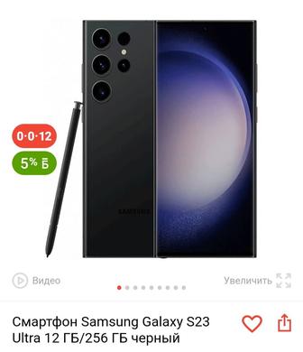 Продам телефон Samsung s23 ultra