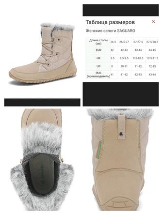 Женские босоногие сапоги Saguaro